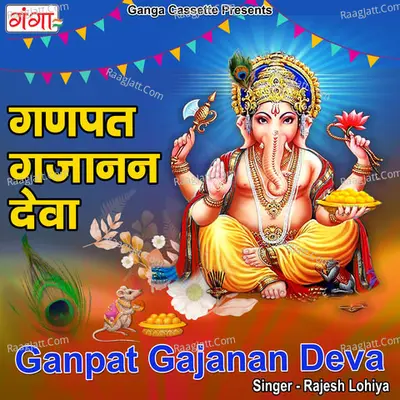 Ganpat Gajanan Deva Cover