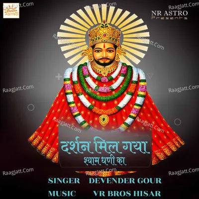 Darshan Mil Gya Shyam Dhani Ka Cover