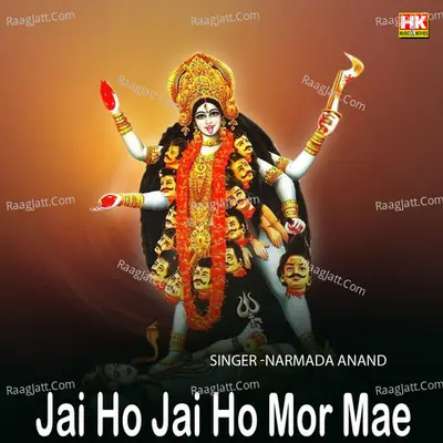 Jai Ho Jai Ho Mor Mae