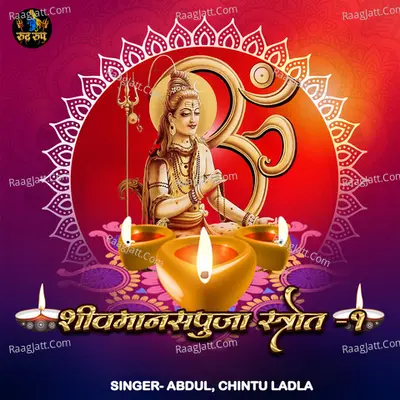 Shivmanas Pooja Strot, Pt. 1 Cover