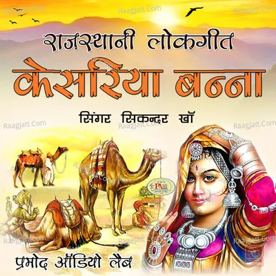 Kesariya Banna - Sikandar Kha