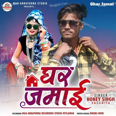 Ghar Jamai Poster