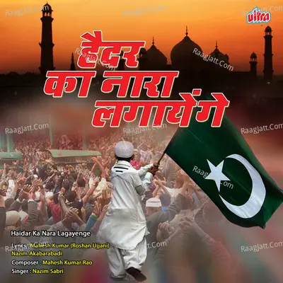 Haidar Ka Nara Lagayenge Poster