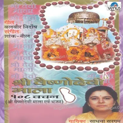 Shri Vaishnodevi Mala- 108 Vachan Poster