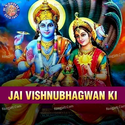 Jai Vishnubhagwan Ki - Traditional