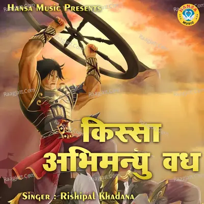Kissa - Abhimanyu Vadh Cover