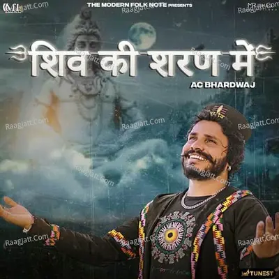 Shiv Ki Sharan Mein