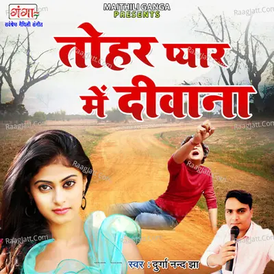 Tohar Pyar Mein Deewana Cover