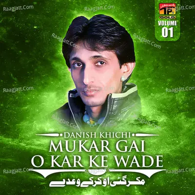Mukar Gai O Kar Ke Wade, Vol. 1 Poster