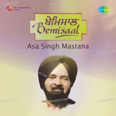Bemisal - Asa Singh Mastana And Surinder Kaur Vol 2 - Surinder Kaur