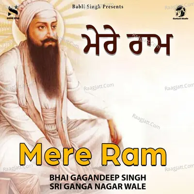 Mere Ram