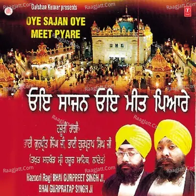 Oye Sajan Oye Meet Pyare - Bhai Gurpreet Singh Ji