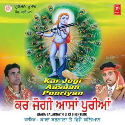 Kar Jogi Aasaan Pooriyan Poster