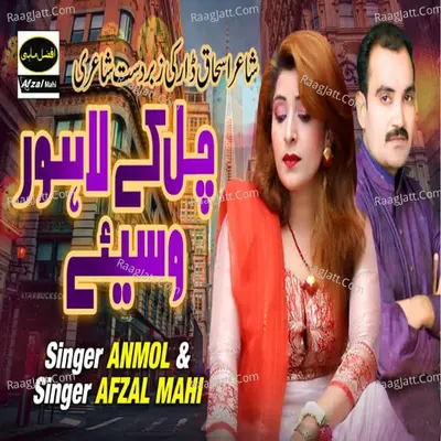 Chal Ke Lahore Wasiye Cover