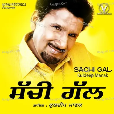 Sachi Gal Poster