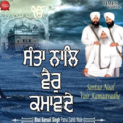 Bhai Karnail Singh Patna Sahib Wale