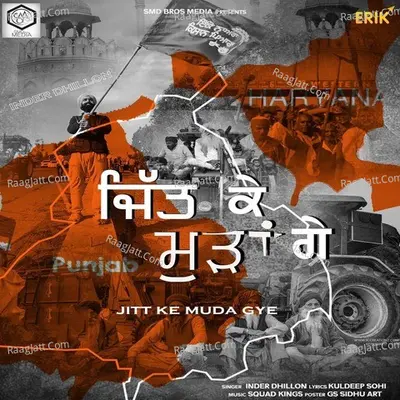 Jitt Ke Muda Gye