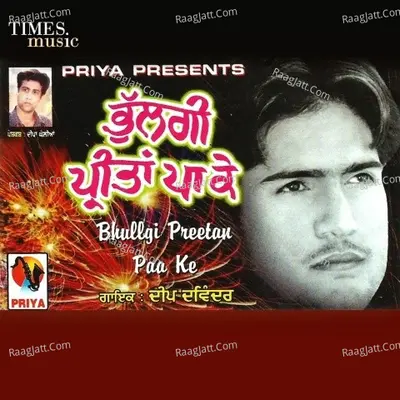 Bhullgi Preetan Paa Ke - Deep Davinder