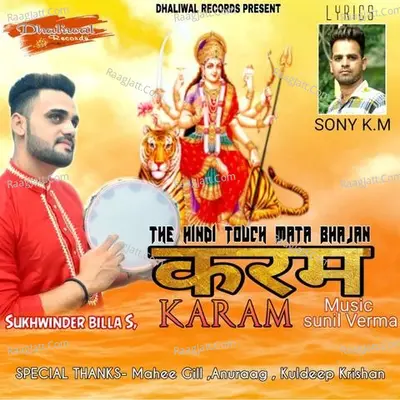 Karam Cover