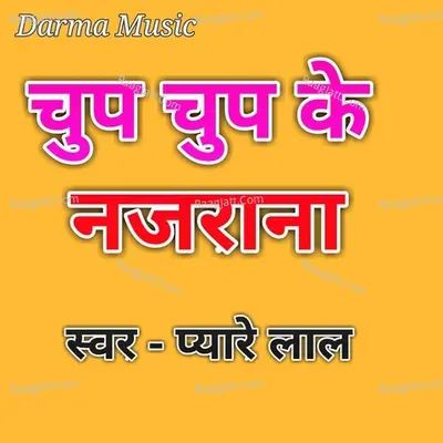 Chup Chup Ke Najarana