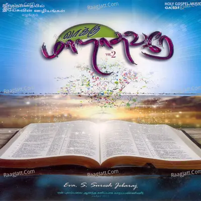 Vakku Maarathavaray, Vol. 2 Poster