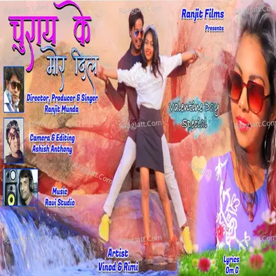 CHURAY KE MOR DIL Cover