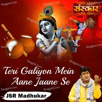 Teri Galiyon Mein Aane Jaane Se Cover