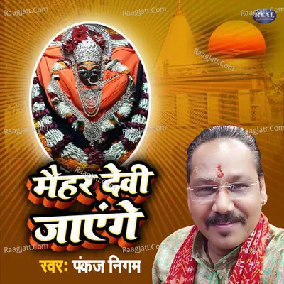 Maihar Devi jayenge (Pankaj Nigam) Cover