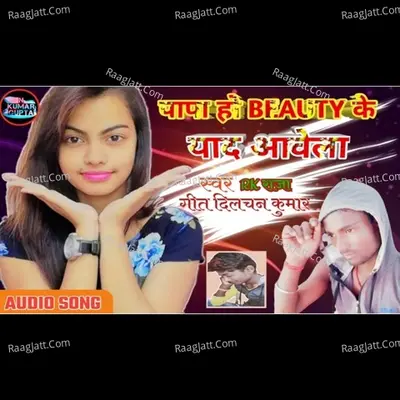 Papa Ho Beauty Ke Yad Aawela Cover