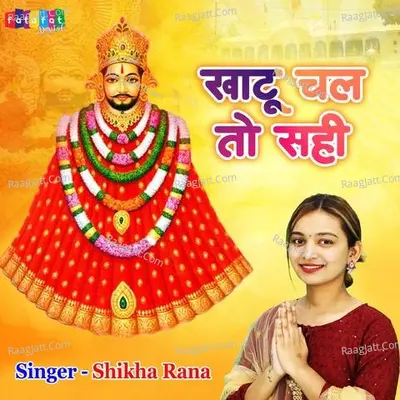 Khatu Chal To Sahi Cover