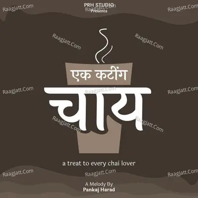 Ek Cutting Chai