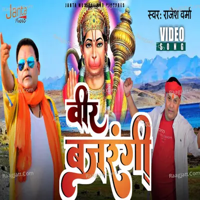 Rajesh Verma
