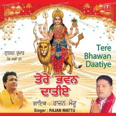 Tere Bhawan Daatiye - Rajan Mattu