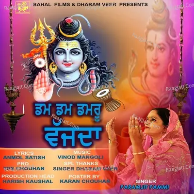 Dham Dham Damru Vajda Cover
