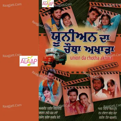 Union Da Chotha Akhara Poster