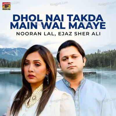 Dhol Nai Takda Main Wal Maaye - Single Cover