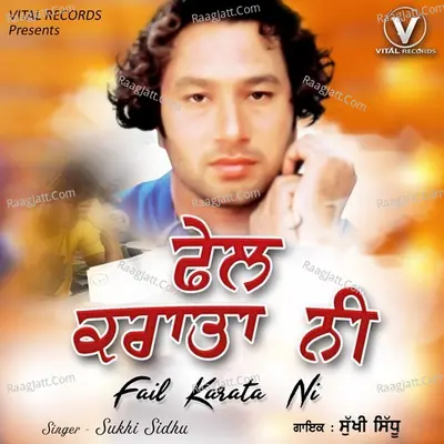 Fail Karata Ni Poster