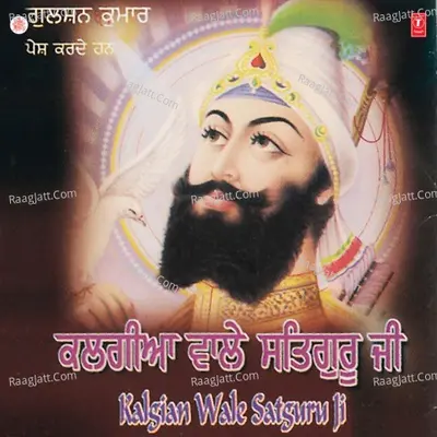 Kalgian Wale Satguru Ji - Gurjeet Dhaliwal