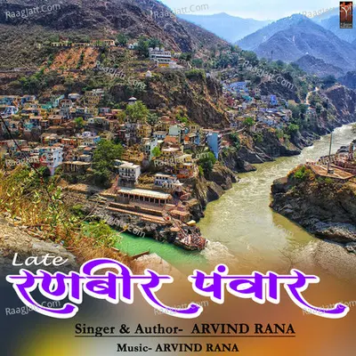 Late Ranbir Panwar Cover