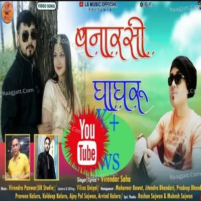 Virendra Shah