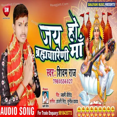 Shivam Raj