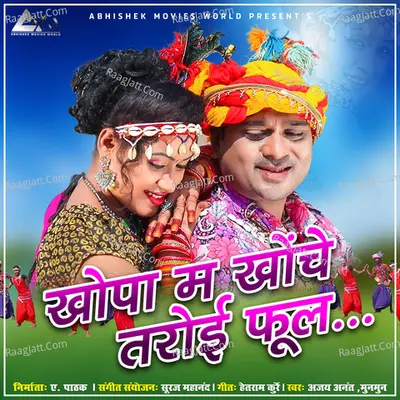 Khopa Ma Khoche Taroi Ful Cover