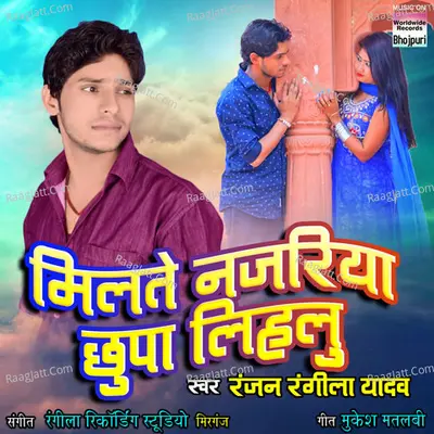 Rajan Rangeela Yadav Image