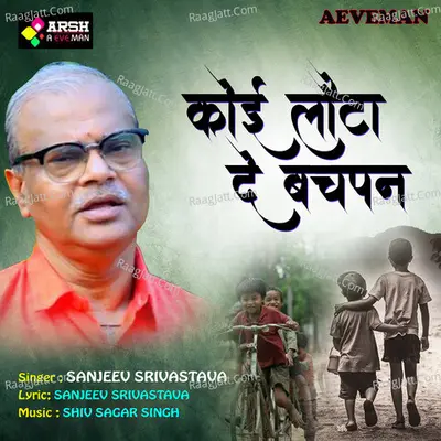 Koi Lauta Do Bachpan Cover