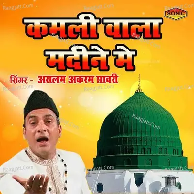 Kamli Wala Madine Me Cover