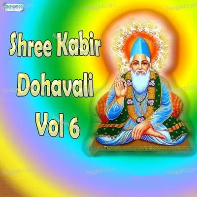 Shree Kabir Dohavali Vol 6 - Vijay Sathe