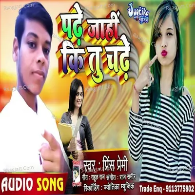 Prince Premi Image