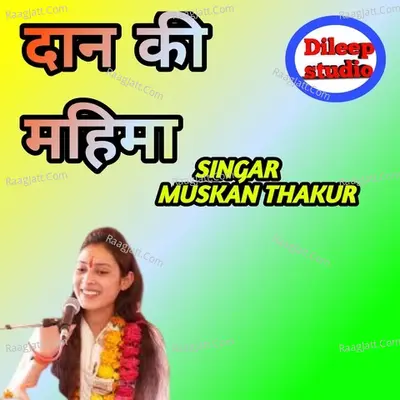 Daan Ki Mahima Cover
