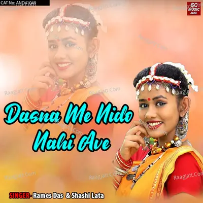Dasna Me Nido Nahi Ave