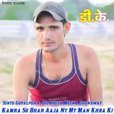 Kamra Su Bhar Aaja Nt Mt Man Khba Ki Cover